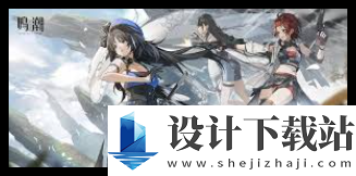 1736820398868016.png 鸣潮2.0全角色声骸怎么选择 鸣潮2.0全角色声骸搭配推荐