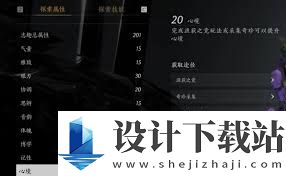 燕云十六声志趣天赋解锁方法 燕云十六声如何开启志趣天赋