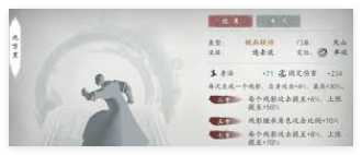 1736911474402457.png 墨剑江湖天山连招流怎么玩 墨剑江湖天山连招流玩法详解