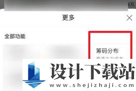 平安证券如何查看筹码分布,平安证券筹码分布查看方法