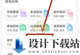 海尔智家如何解除童锁功能,海尔智家童锁解除方法