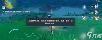 原神如何快速完成从誓言岬拍摄鹰翔海滩景色的任务,原神誓言岬到鹰翔海滩拍摄任务攻略