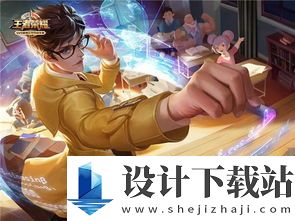 王者荣耀诸葛亮如何使用更高效,王者荣耀诸葛亮实战技巧解析