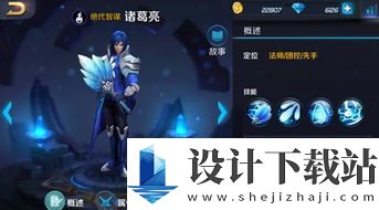 王者荣耀诸葛亮如何使用更高效,王者荣耀诸葛亮实战技巧解析