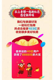 春节红包如何参与领取,参与春节红包的方法