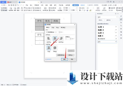 word文档合并方法,如何使用wps和word合并多个文档