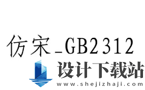 word中没有楷体GB2312字体如何解决,解决word缺少楷体GB2312字体的方法