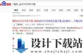 word中没有楷体GB2312字体如何解决,解决word缺少楷体GB2312字体的方法