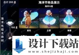 光遇寻宝节物品兑换指南,光遇寻宝节兑换什么道具获高回报