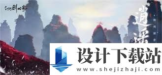仙剑世界中祭祀的烛台位置,探索仙剑世界祭祀烛台的具体位置