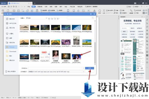 word或wps中如何调整图片大小,在word或wps中编辑图片的技巧与步骤