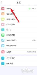 恋爱记如何取消情侣关系,恋爱记怎么解除两人关系