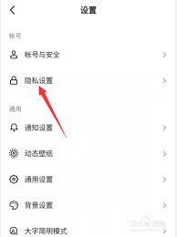 抖音IP属地如何开启,抖音怎么显示IP属地