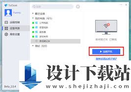 todesk远程开机方法,如何使用todesk远程启动电脑