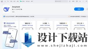 DeepSeek能否实现一键PPT制作,DeepSeek是否支持一键生成PPT