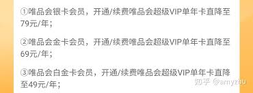 唯品会超级VIP值得开通吗,唯品会超级VIP开通是否有必要