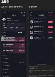 抖音粉丝团聊天如何开启,抖音怎么打开粉丝团聊天功能