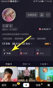 抖音粉丝团聊天如何开启,抖音怎么打开粉丝团聊天功能
