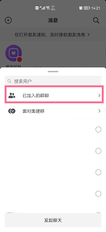 抖音粉丝团聊天如何开启,抖音怎么打开粉丝团聊天功能
