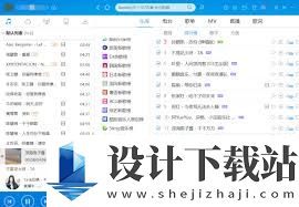 酷狗怎样自动播放下一首歌
