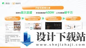 视频号如何增加流量,视频号获取流量的方法