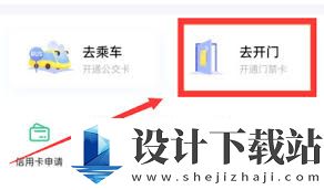 oppo手机怎么添加门禁卡教程