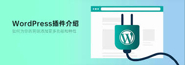 保障网站安全,WordPress插件使用技巧,WordPress安全插件使用指南