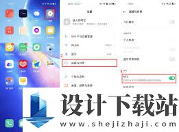 oppo手机怎么能弄门禁卡功能