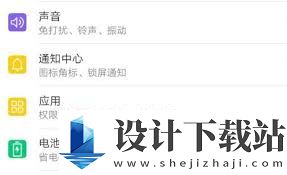 oppo手机如何隐藏软件桌面看不见