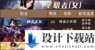 DNF领主突袭称号有哪些外观,全面了解DNF领主突袭称号样式