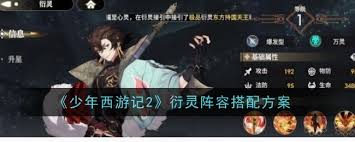 少年西游记2,黄狮精技能是什么