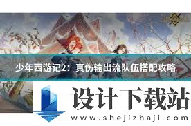 少年西游记2,黄狮精技能是什么
