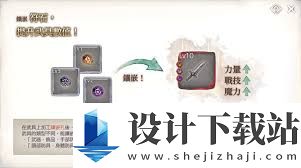 mementomori符石镶嵌方法,mementomori如何镶嵌符石