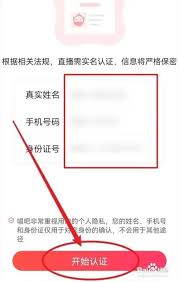 唱吧主播如何进行认证申请,唱吧主播认证步骤详解