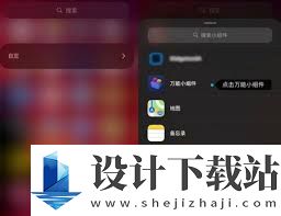 华为小组件怎么缩小