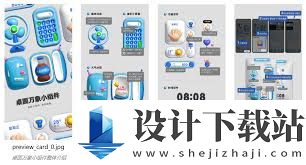 华为小组件怎么缩小