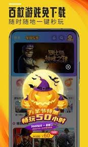 蘑菇云游如何获得更多免费时长,2025年蘑菇云游免费时长获取全攻略
