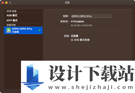oppo手机互传数据教程