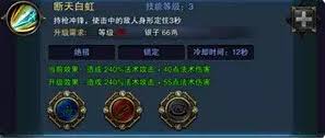 六龙争霸如何选择苍龙符文,苍龙符文搭配推荐