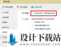 腾讯新闻如何关闭弹窗,腾讯新闻弹窗关闭方法