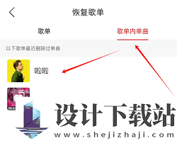 网易云音乐歌单误删怎么办,轻松几步教你恢复删除的歌单
