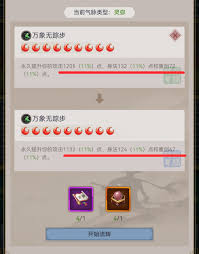 这就是江湖如何触发名刀,圆转筋骨棍64回合过关技巧,这就是江湖名刀通关指南