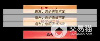 想不想修真如何满足洗劫坊市条件,想不想修真洗劫坊市所需条件详解
