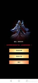 想不想修真如何满足洗劫坊市条件,想不想修真洗劫坊市所需条件详解