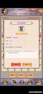 想不想修真如何获取玄武衣服,想不想修真玄武衣服获取攻略