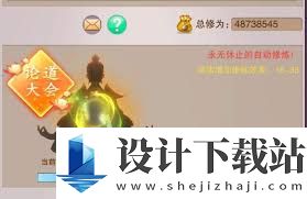 想不想修真如何获取玄武衣服,想不想修真玄武衣服获取攻略