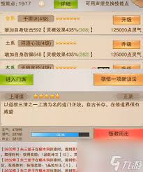 想不想修真一品忘心丹获取方法,想不想修真如何获得一品忘心丹