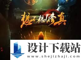 想不想修真一品忘心丹获取方法,想不想修真如何获得一品忘心丹