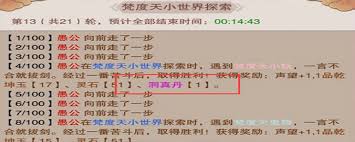 想不想修真洞虚丹获取方法,想不想修真如何获得洞虚丹