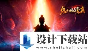 想不想修真玉髓石哪个图产出,想不想修真哪里能刷到玉髓石